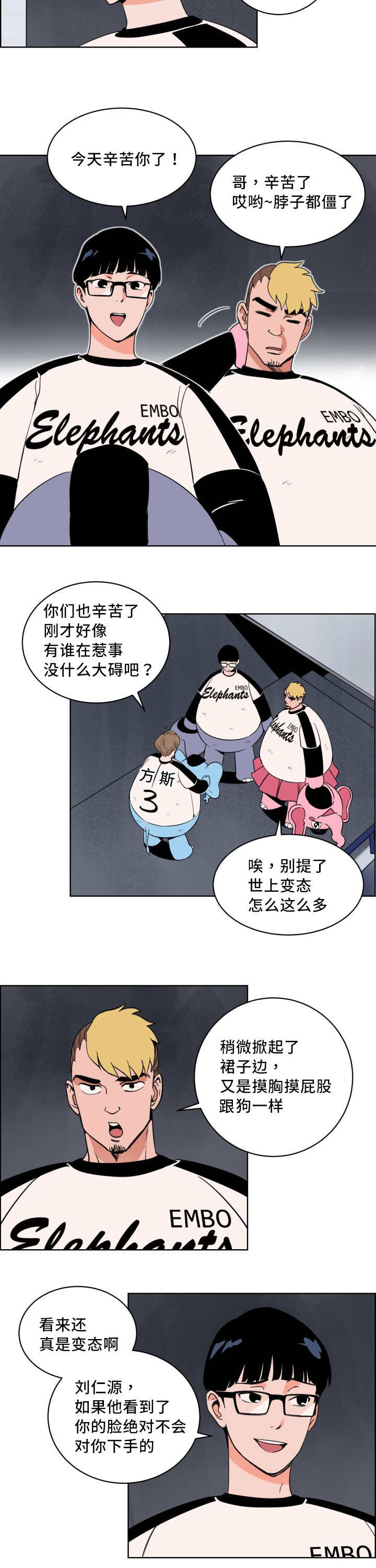 第9章：快放开我5