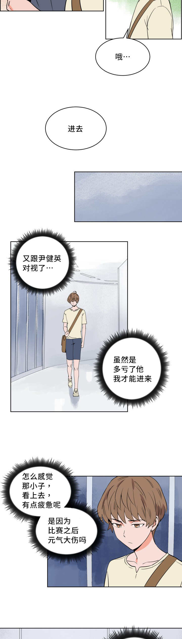 第13章：忘带证件8