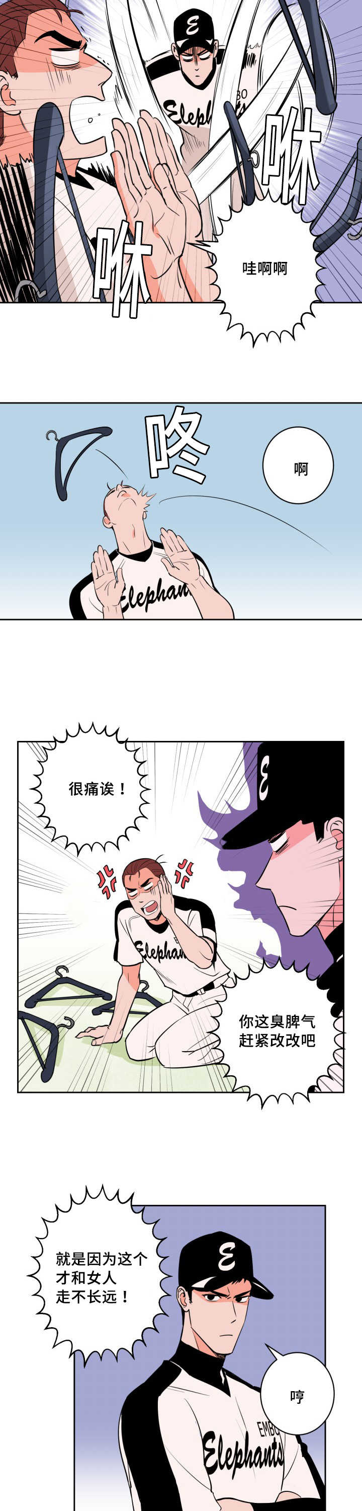 第66章：求他原谅10