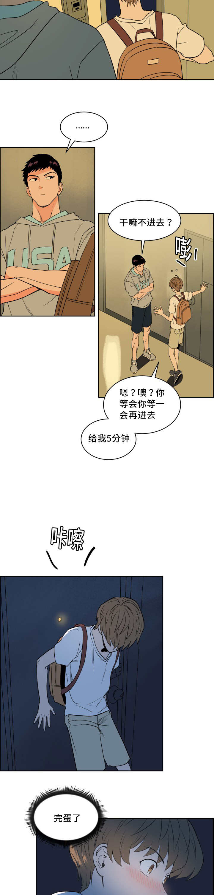 第25章：变得奇怪4