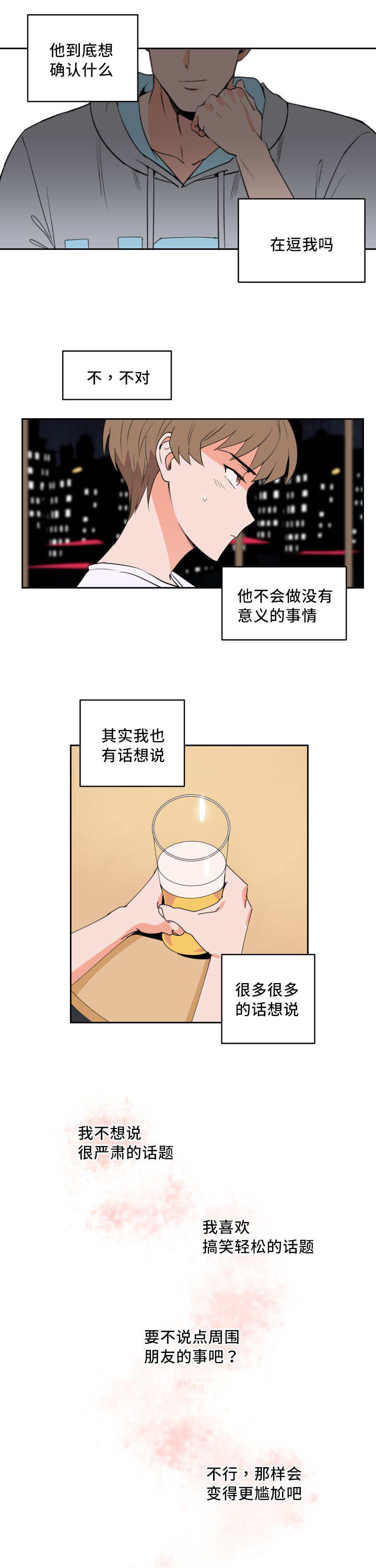 第24章：考虑一下0