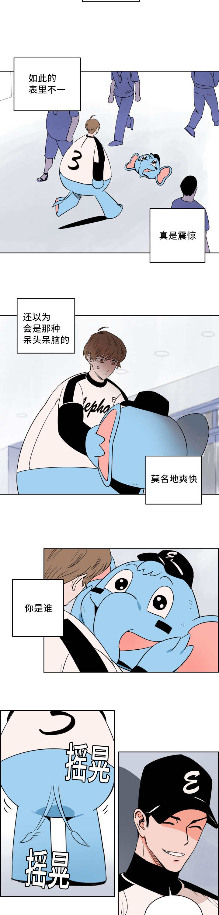 第7章：被发现了4