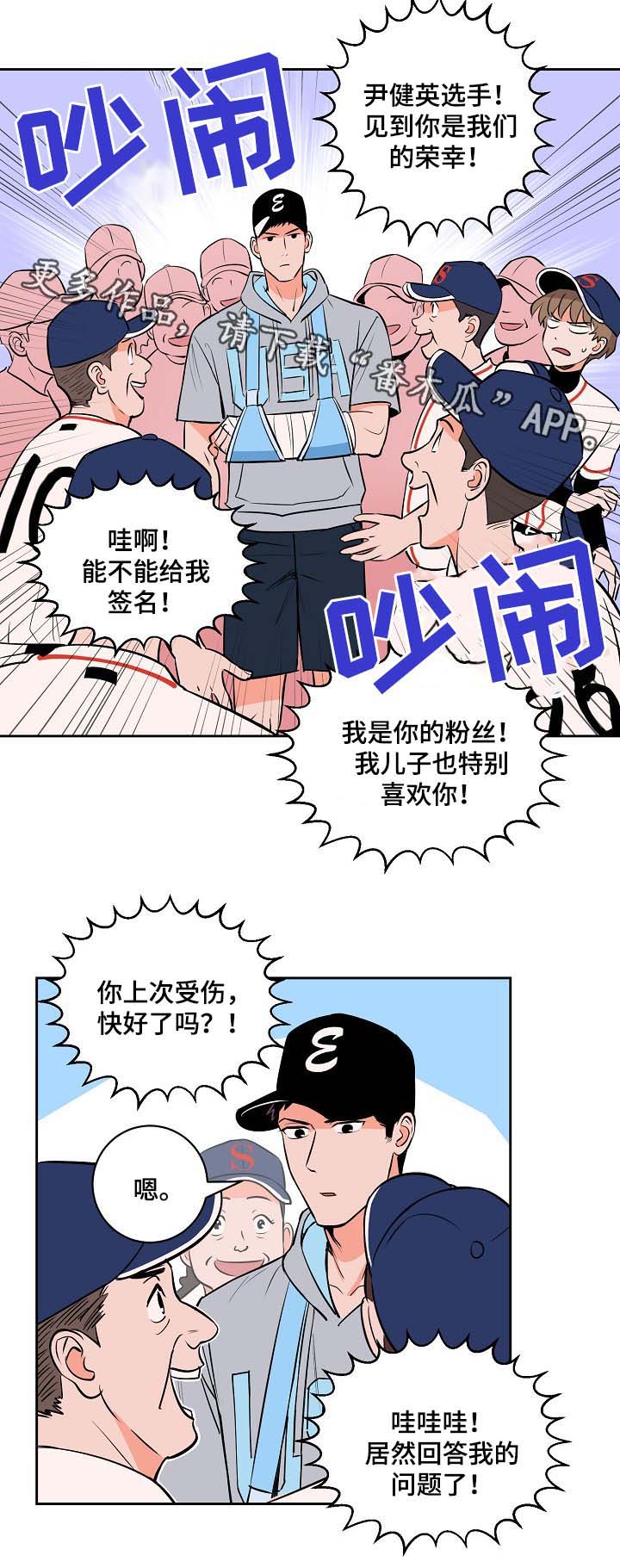 第95章：友谊赛6