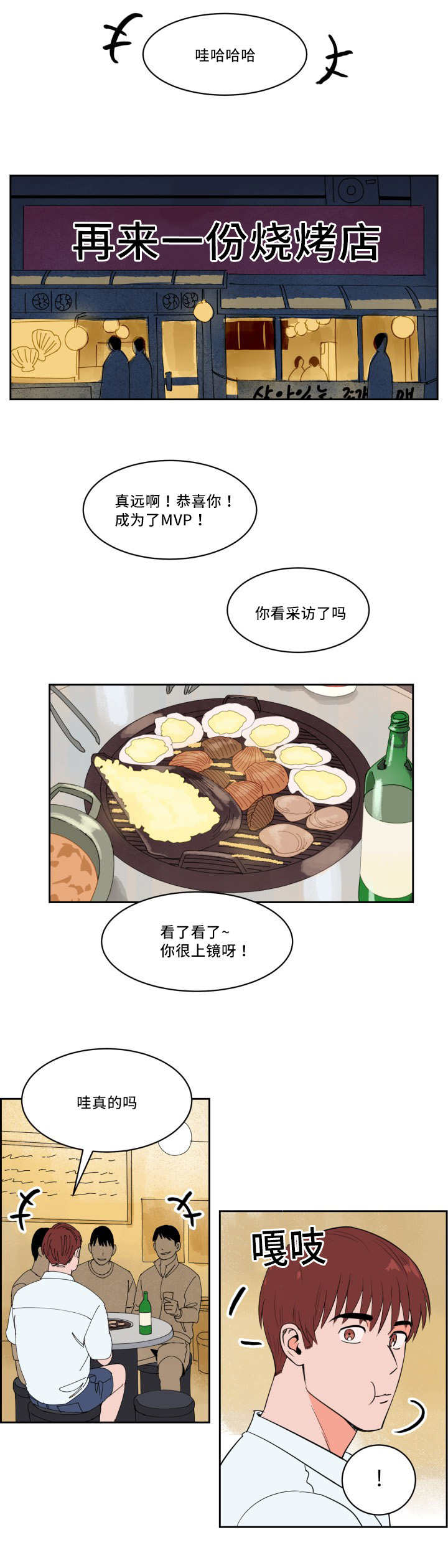 第28章：表现很好11