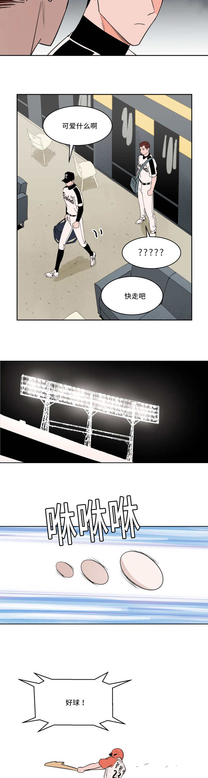 第28章：表现很好1