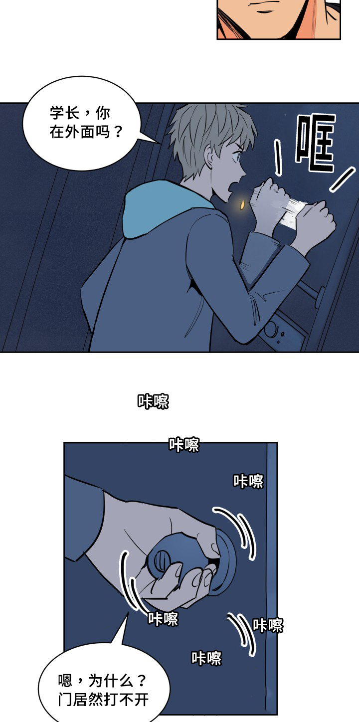 第72章：深夜相见14