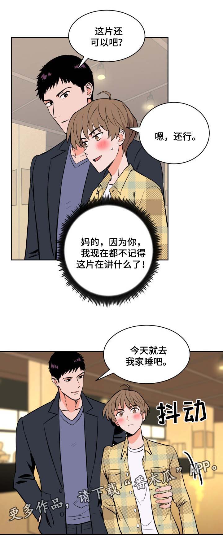 第82章：两个极端6