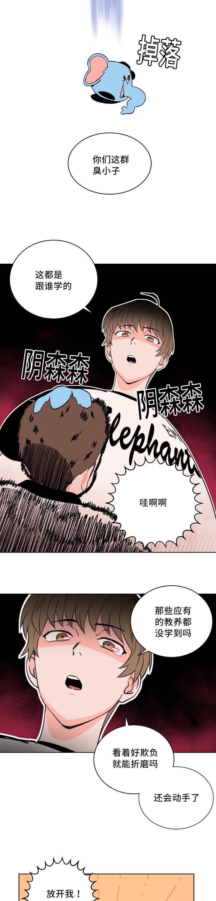 第7章：被发现了1