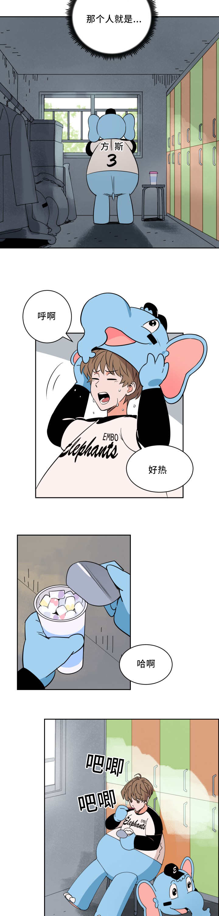 第51章：就是你吧2
