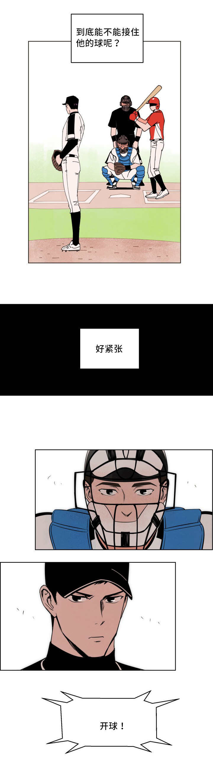 第17章：出现破绽3