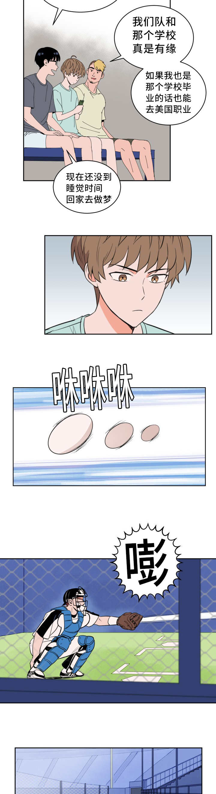 第36章：一惊一乍8