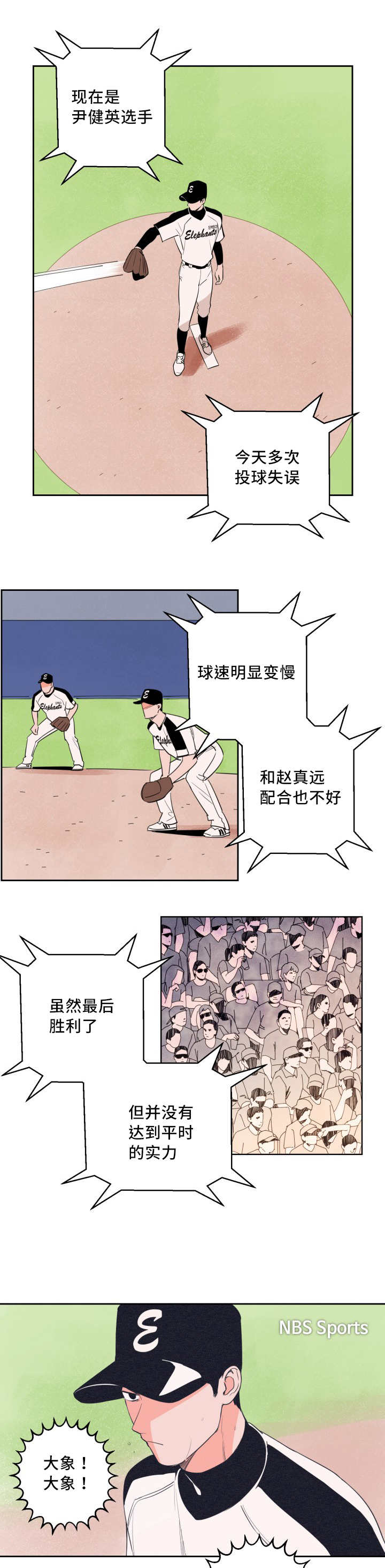 第40章：多次失误7