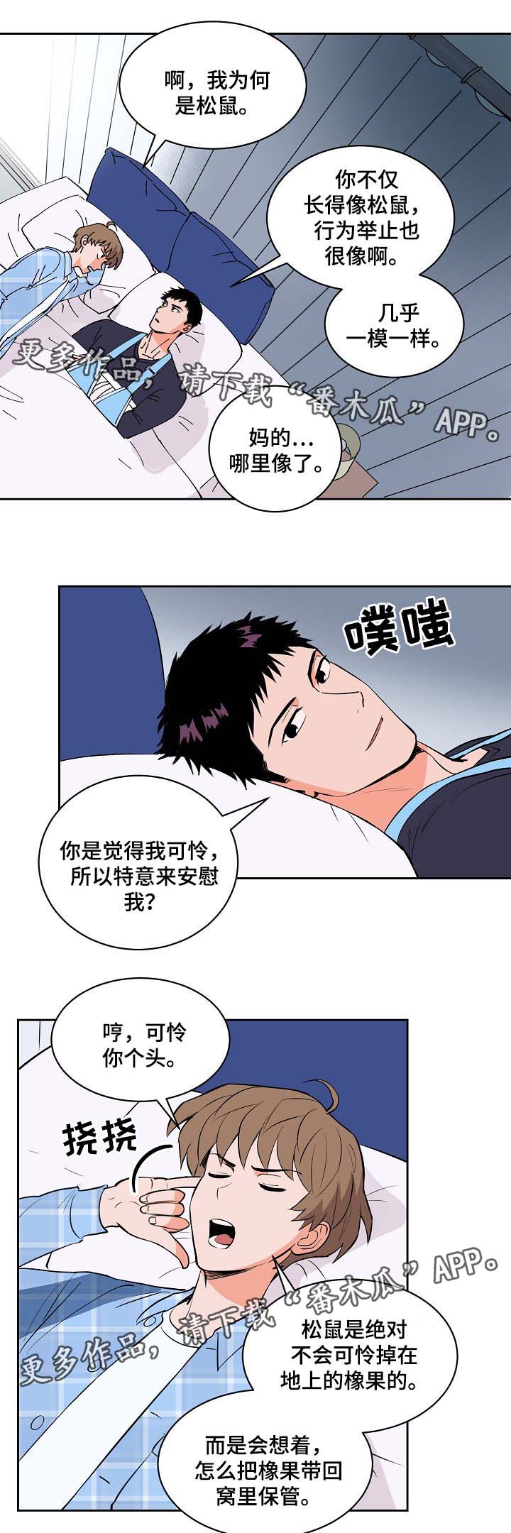 第91章：安抚6