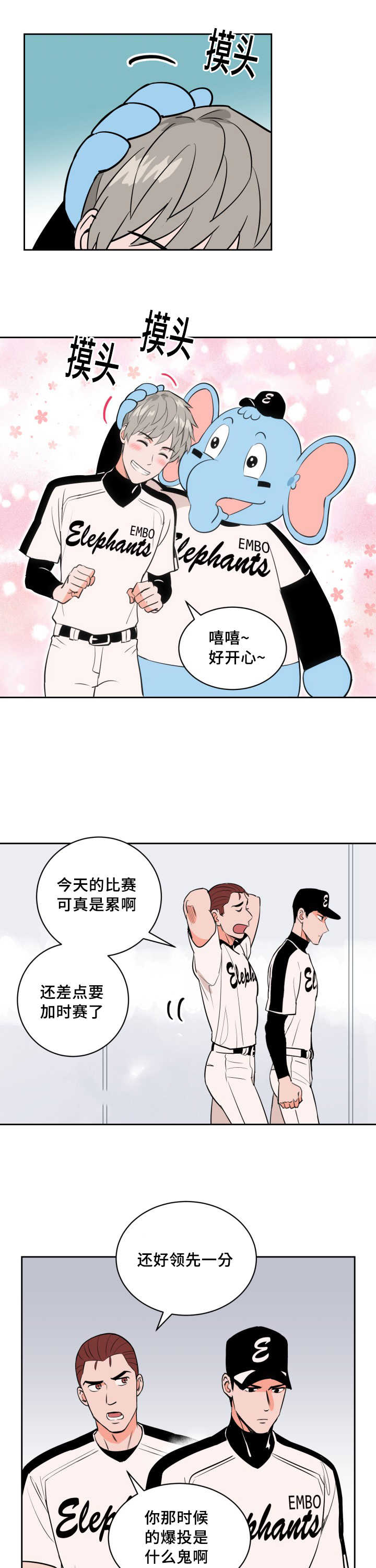 第69章：作为奖励6