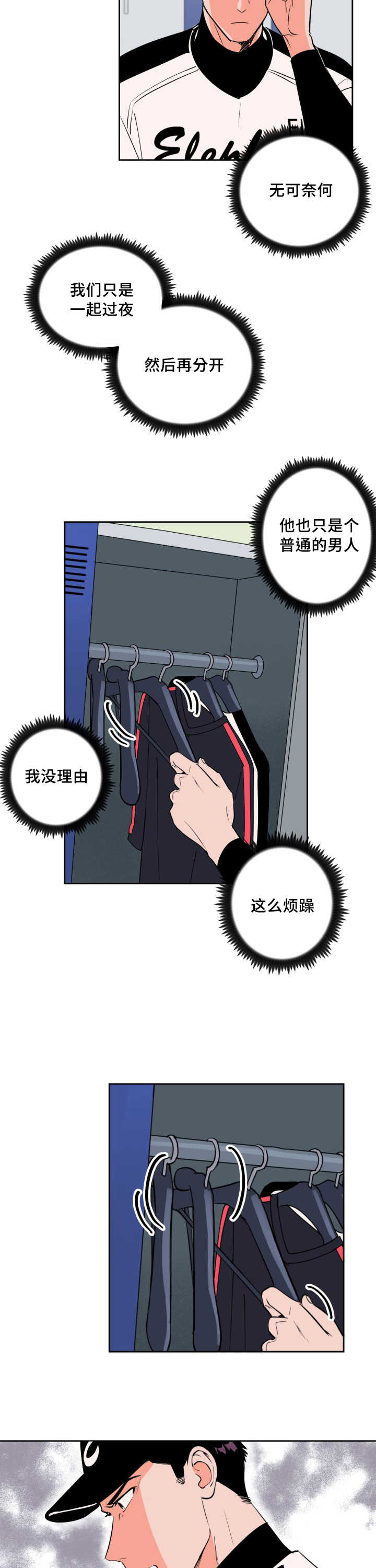 第66章：求他原谅8