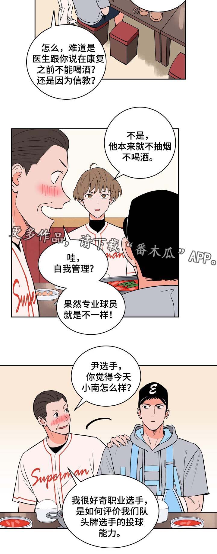 第97章：喝醉3