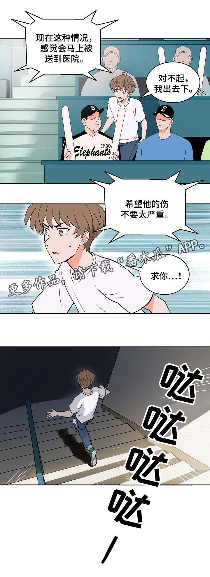 第88章：受伤9