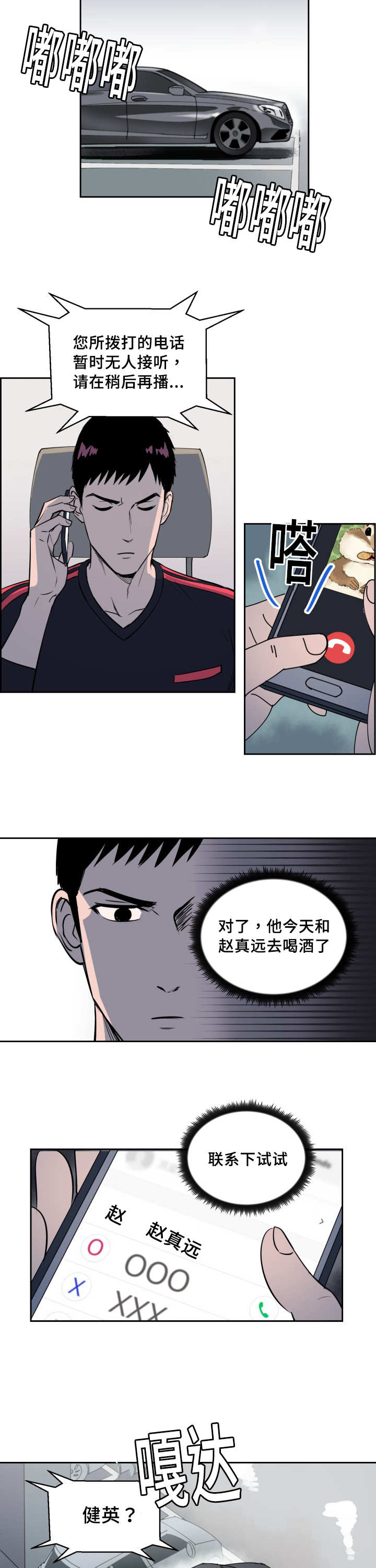 第71章：接他回家3