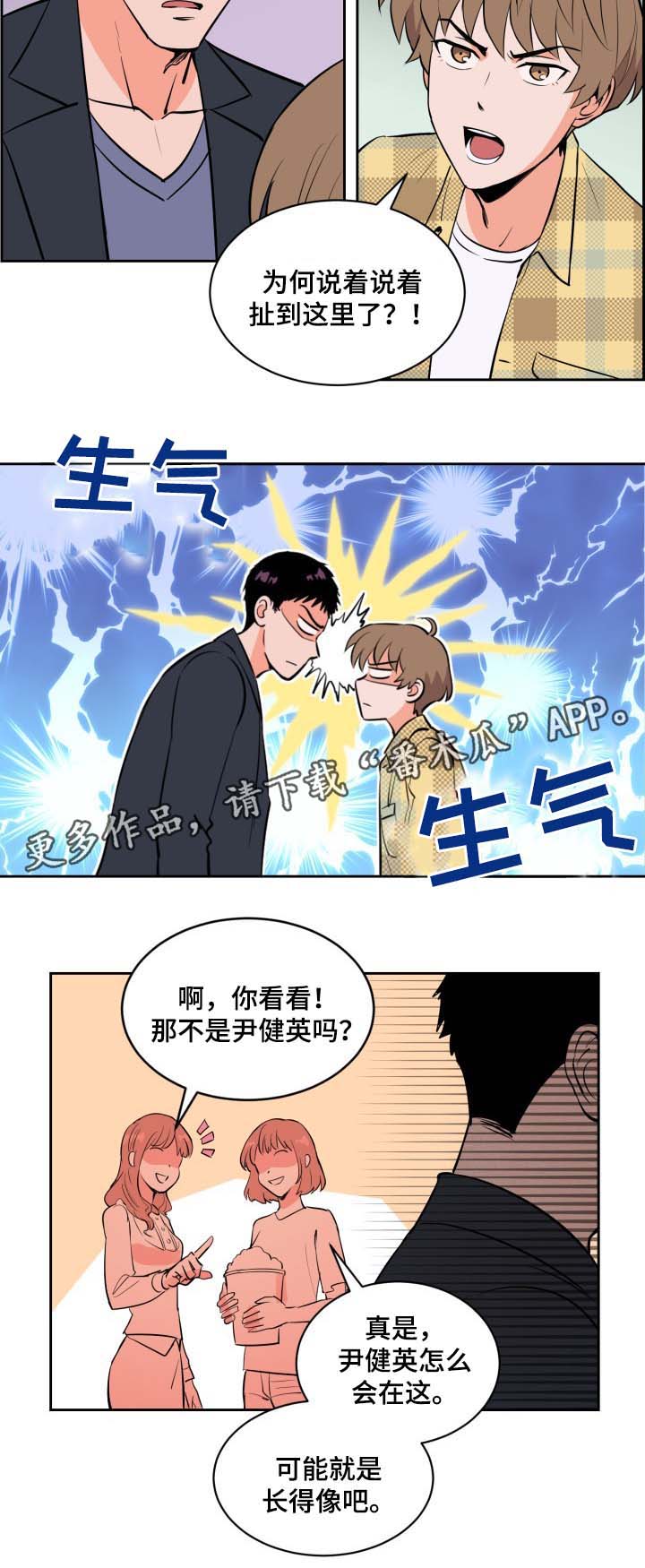 第82章：两个极端9