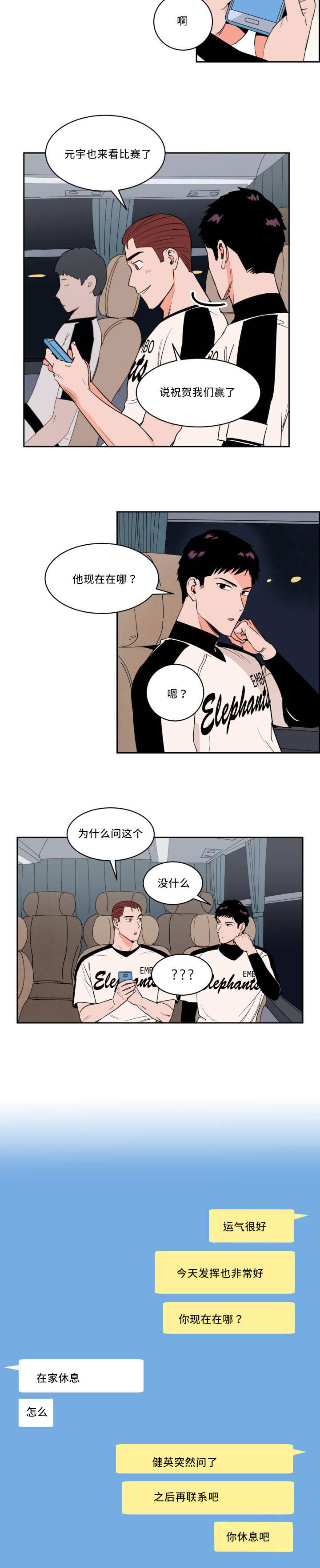 第28章：表现很好8