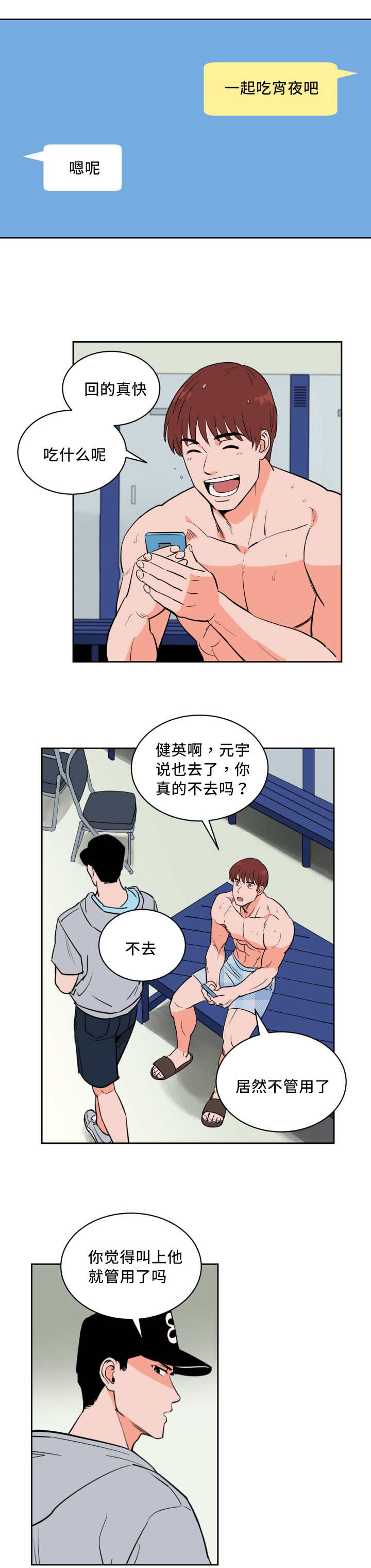 第40章：多次失误0