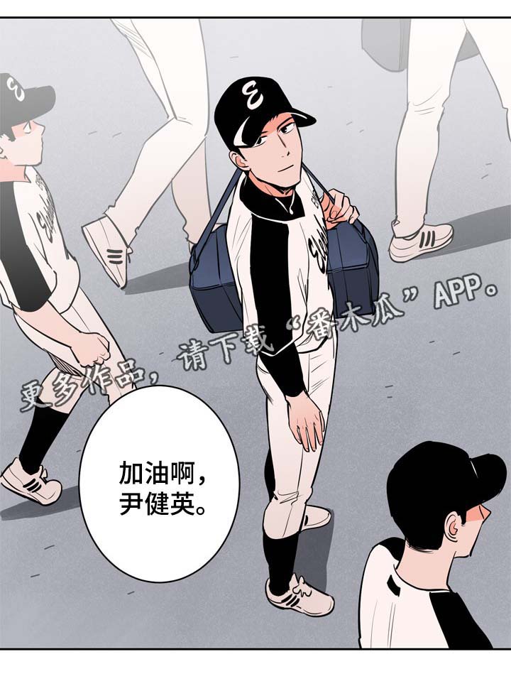 第86章：加油，尹健英11
