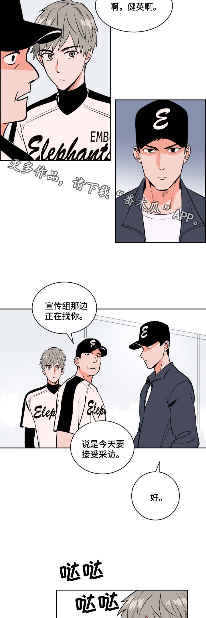 第74章：采访5
