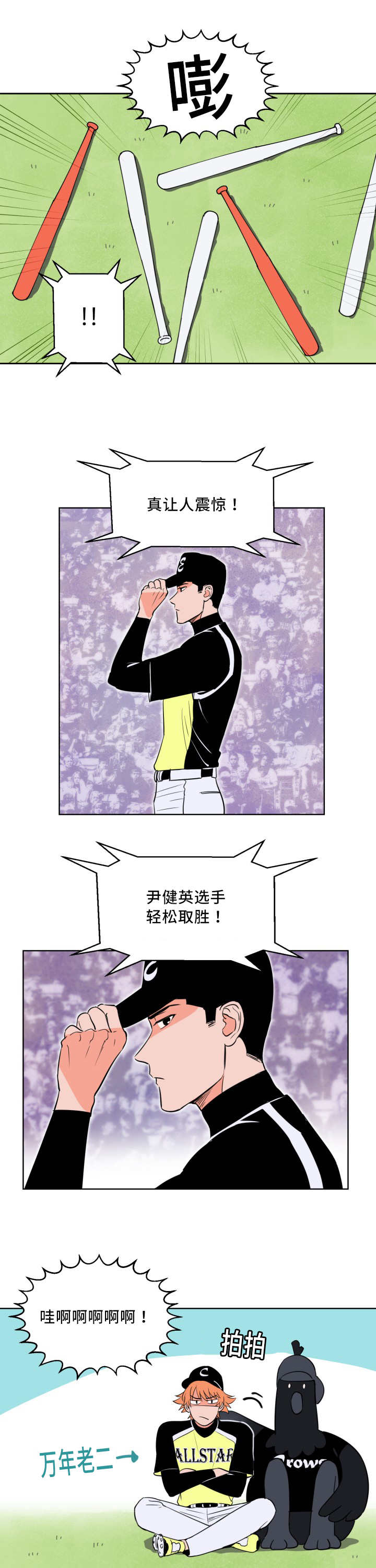 第56章：心跳加速0
