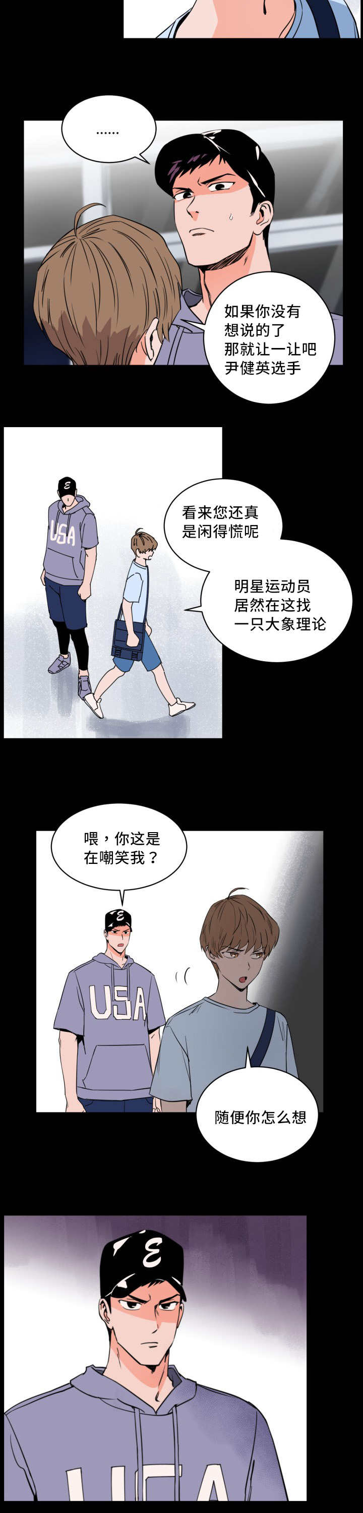 第10章：万人欢呼13