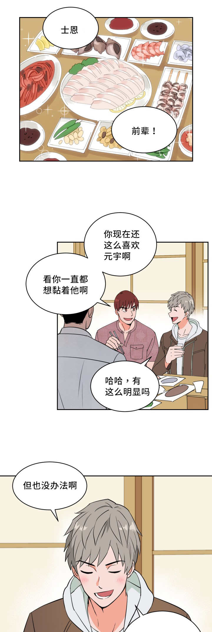 第45章：非常认真0