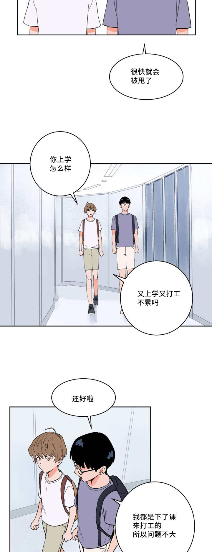 第22章：让人不安4