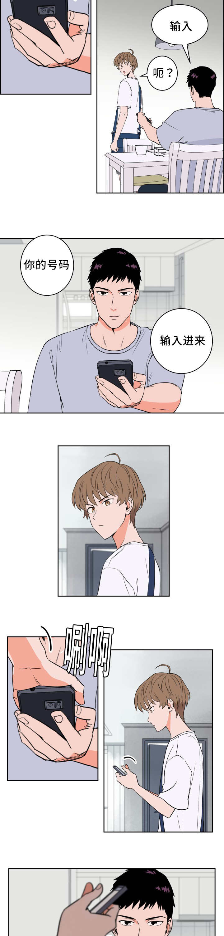 第36章：一惊一乍2