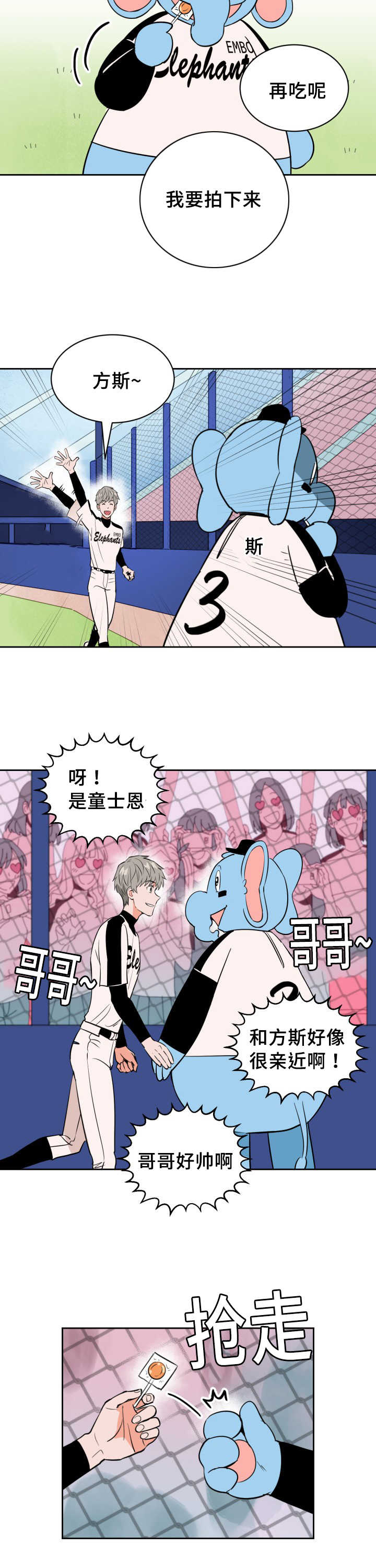 第68章：想怎么样25