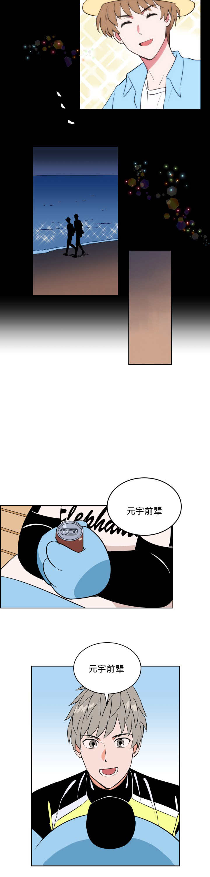 第54章：约定看海8