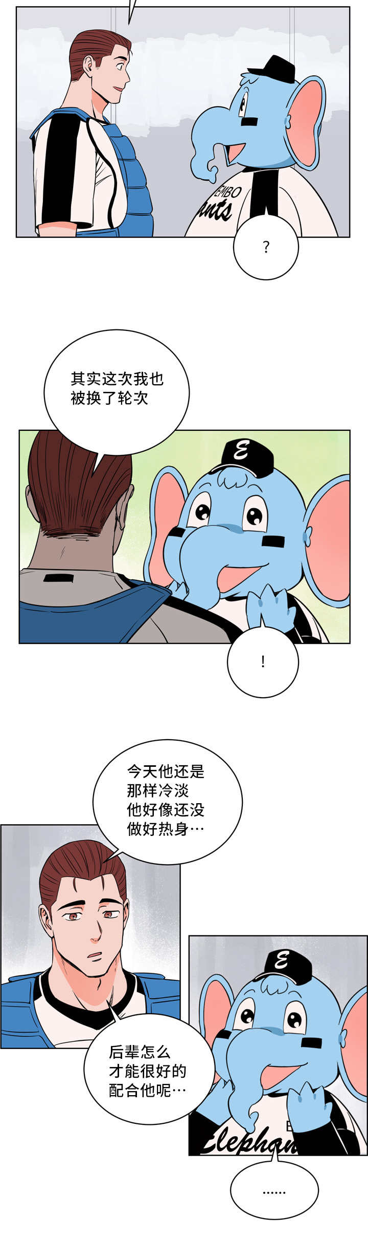 第16章：多多关照5
