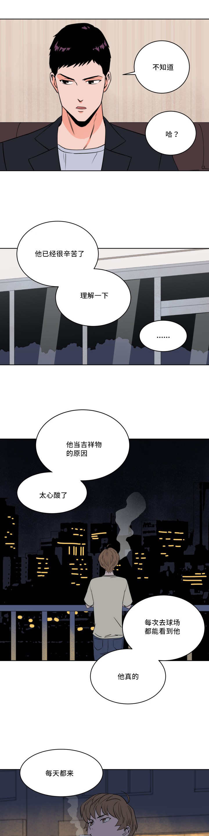 第15章：怎么回事7