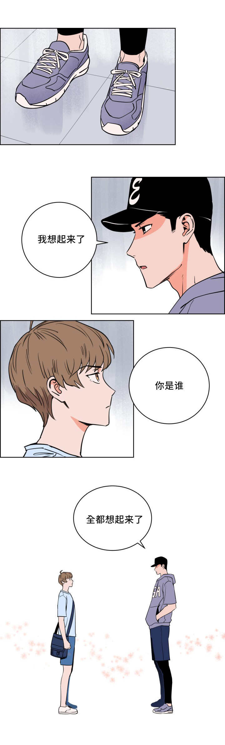 第9章：快放开我16