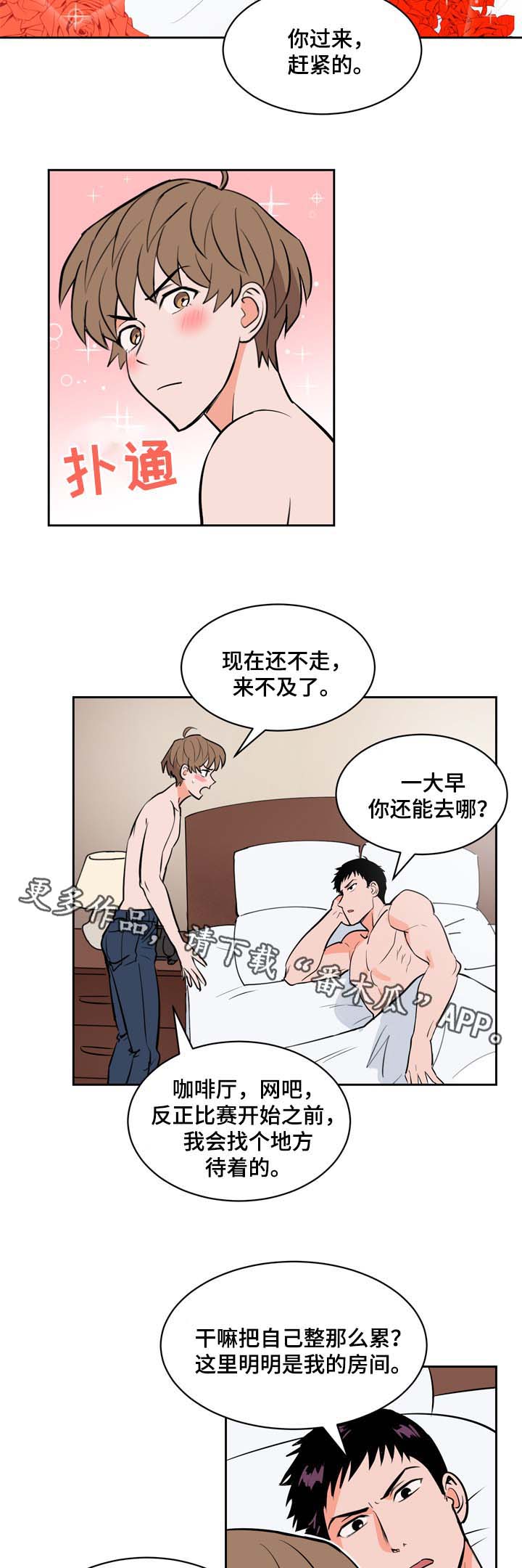 第85章：你要负责7