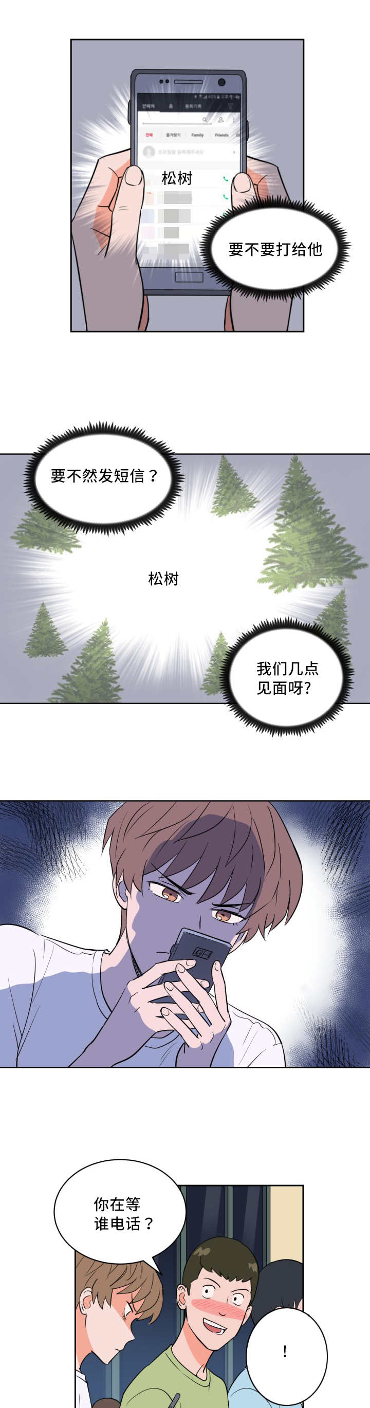 第57章：还想看海0