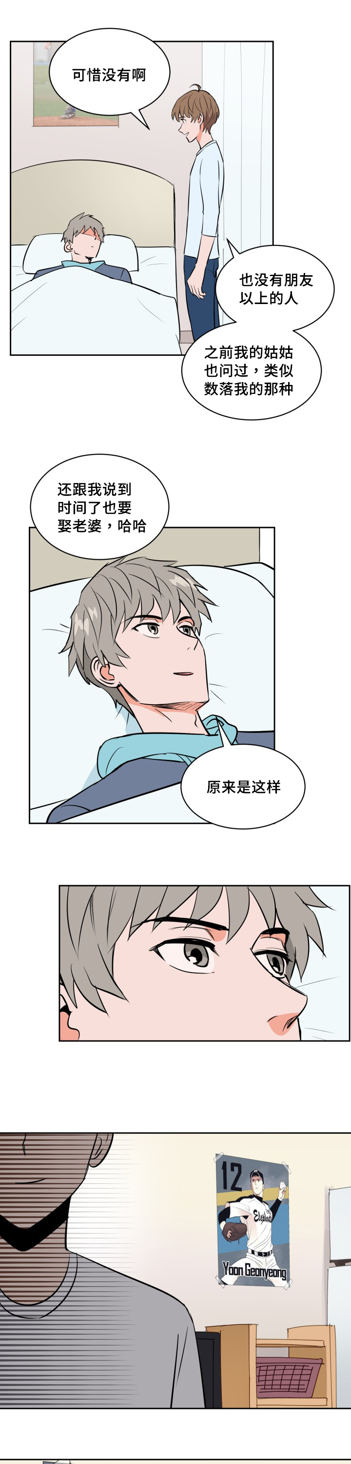第72章：深夜相见5