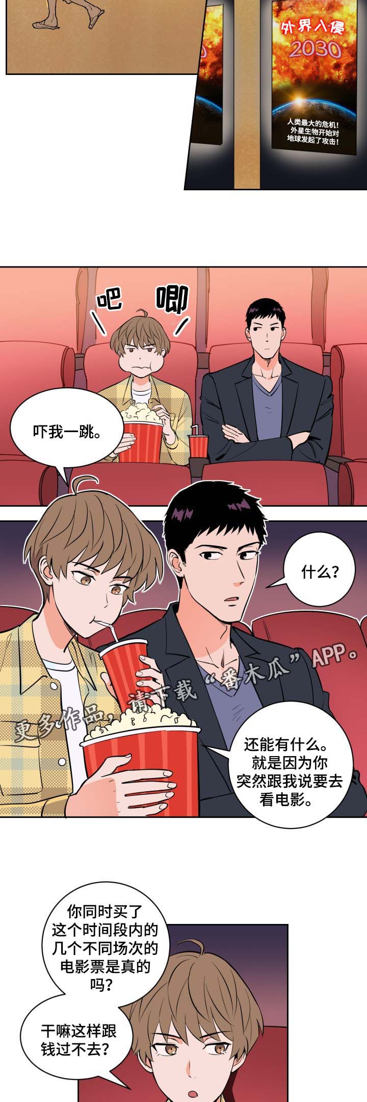 第82章：两个极端1