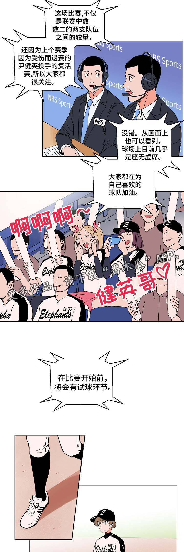 第99章：康复3