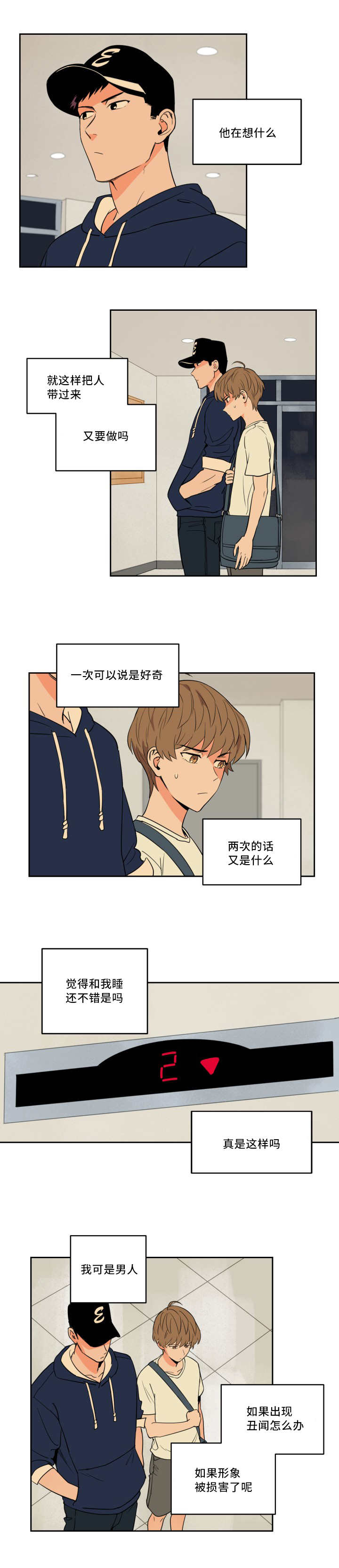 第33章：我自己来1