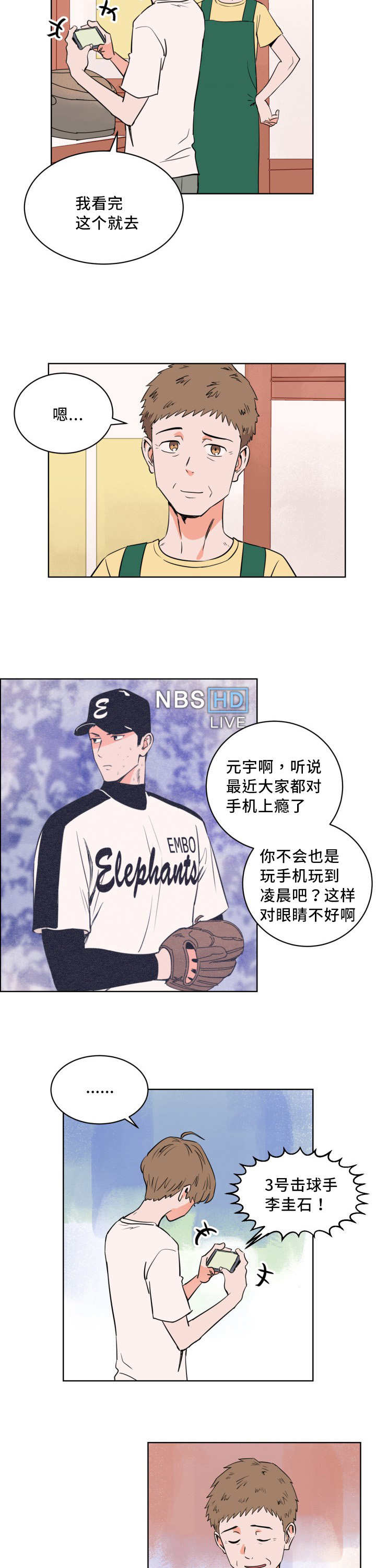 第12章：一定会赢16