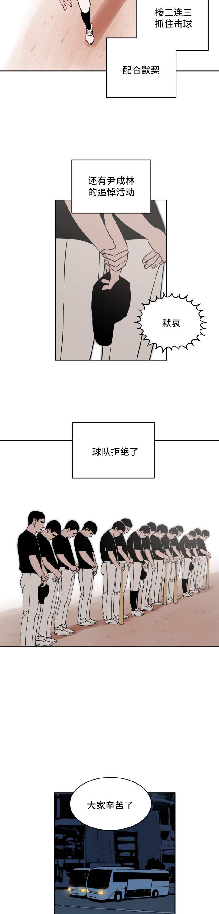第43章：别被影响10