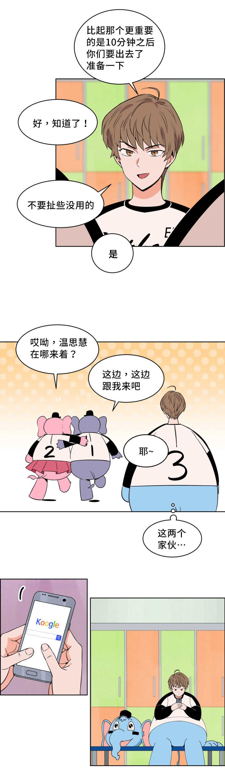 第17章：出现破绽0