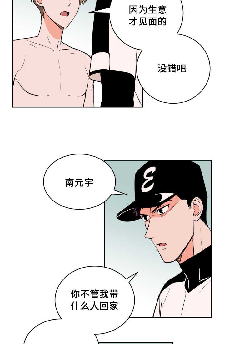 第68章：想怎么样5