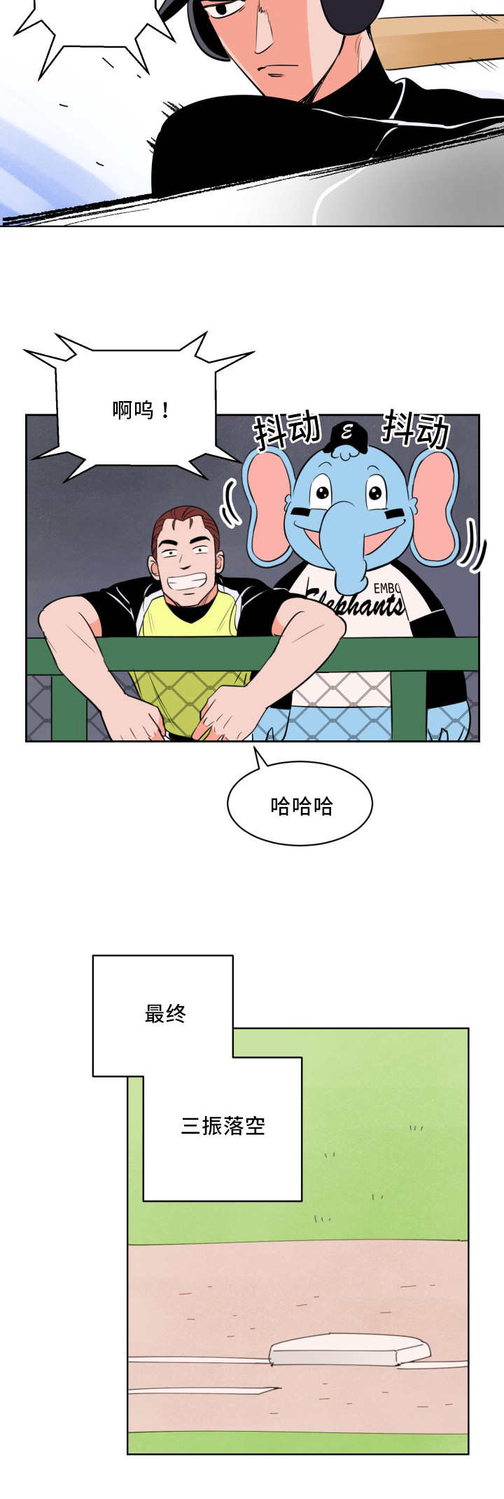 第56章：心跳加速4