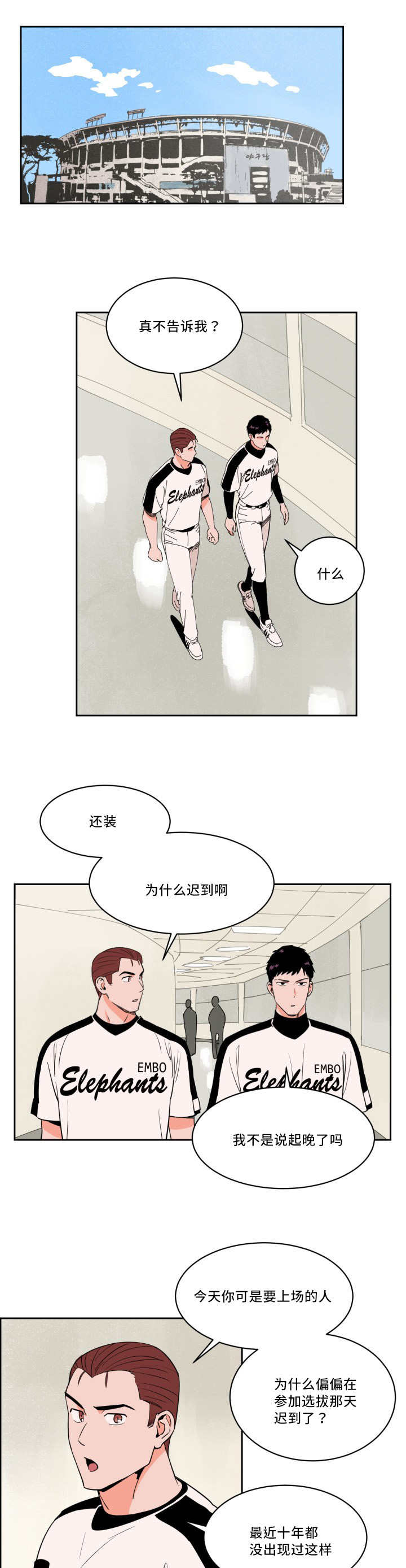 第27章：离他更近6