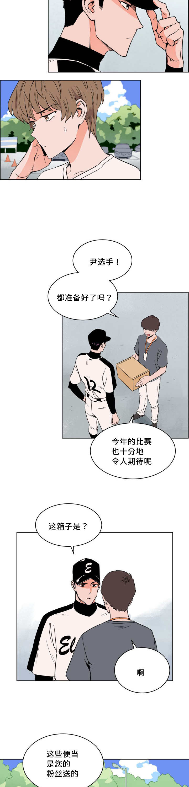 第12章：一定会赢8